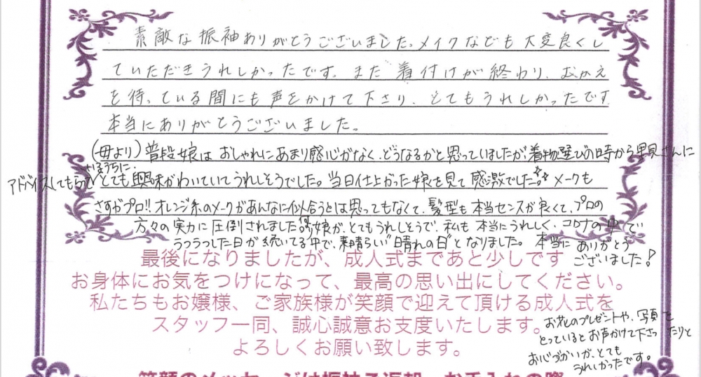 店長日記 | ブログ | 姫路の振袖はKINAKOで決まり！成人式や卒業式の袴など最新ブランド多数